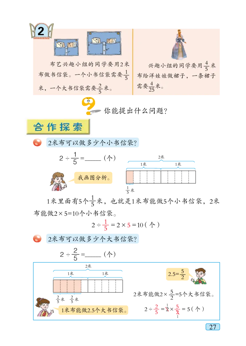 青岛版六年级上册数学PDF电子课本_小学1-6年级全部试卷_数学_六年级_3-11-3、小学六年级数学上册_3-11-3-4、电子教材、课本