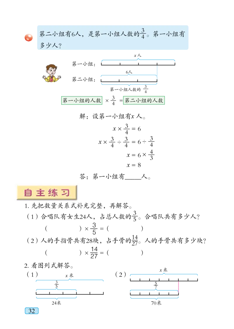 青岛版六年级上册数学PDF电子课本_小学1-6年级全部试卷_数学_六年级_3-11-3、小学六年级数学上册_3-11-3-4、电子教材、课本