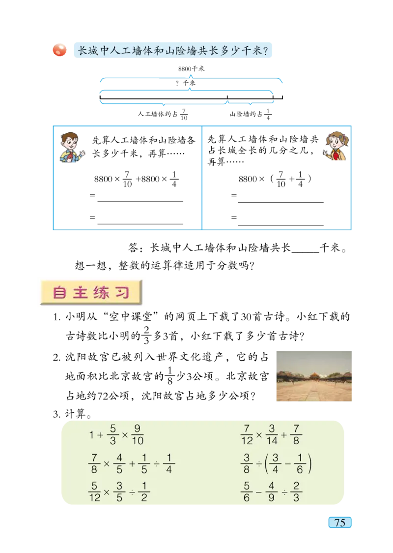 青岛版六年级上册数学PDF电子课本_小学1-6年级全部试卷_数学_六年级_3-11-3、小学六年级数学上册_3-11-3-4、电子教材、课本