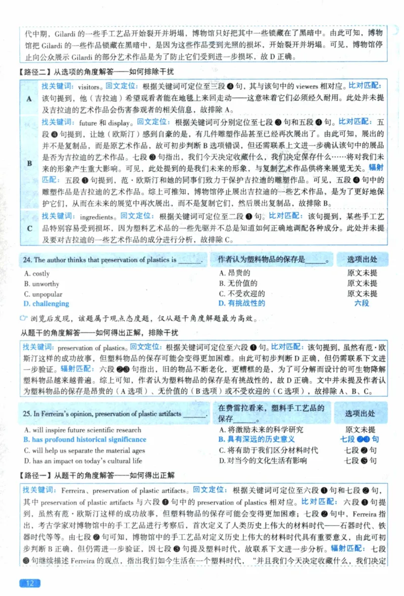 2022年真题逐题细解pdf_41考研英语一二历年真题解析_英语一_解析册+逐词逐句册
