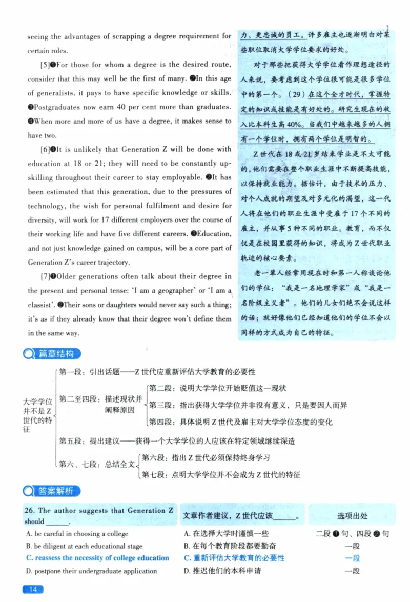 2022年真题逐题细解pdf_41考研英语一二历年真题解析_英语一_解析册+逐词逐句册