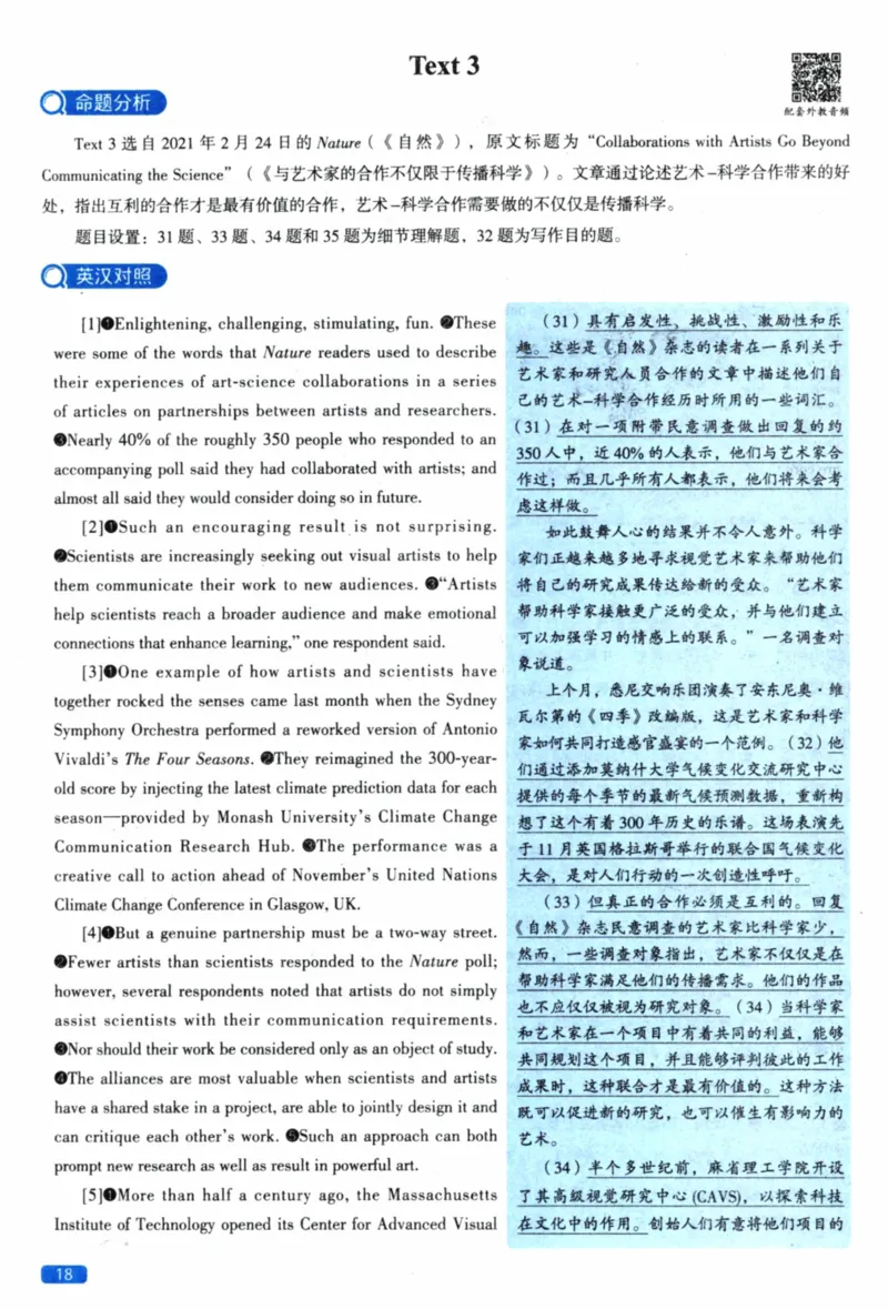 2022年真题逐题细解pdf_41考研英语一二历年真题解析_英语一_解析册+逐词逐句册