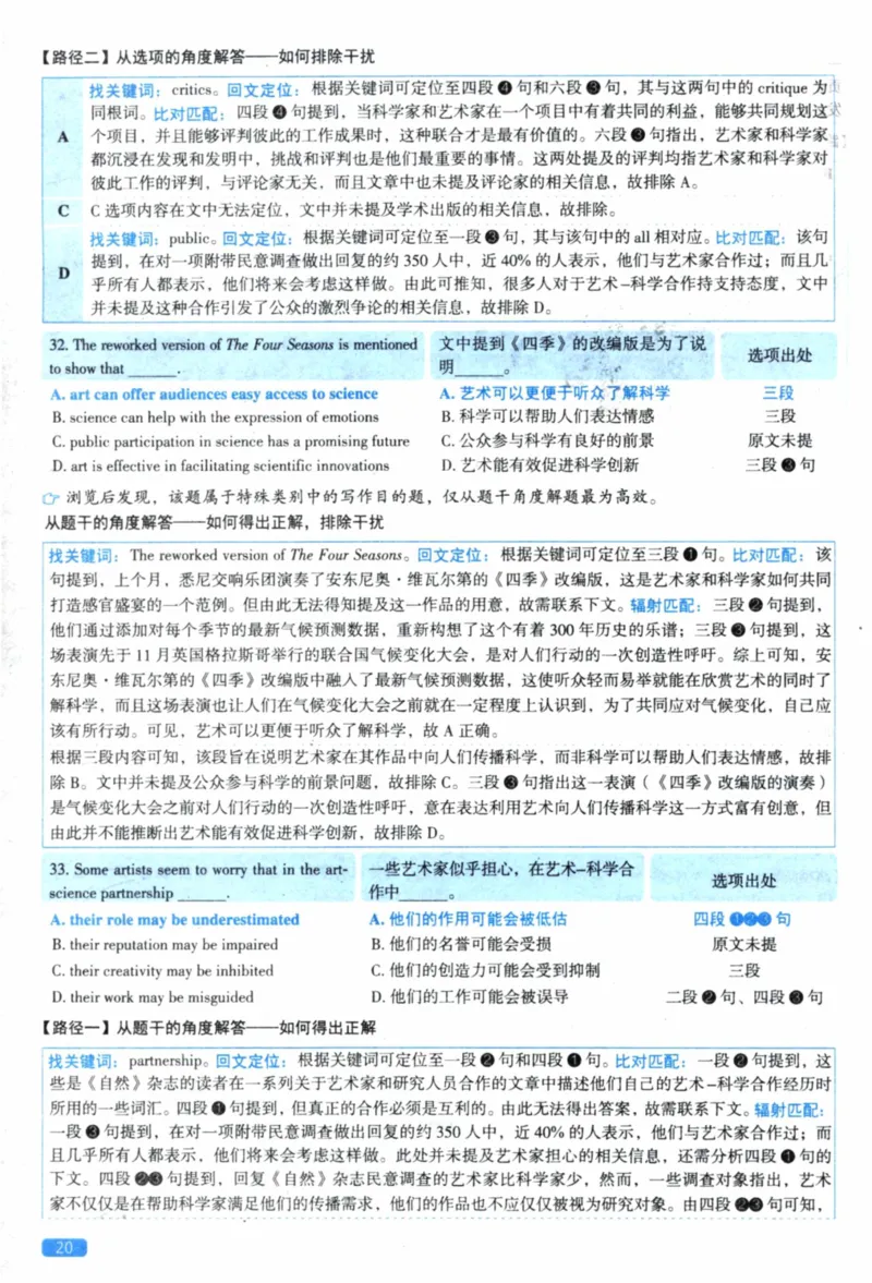 2022年真题逐题细解pdf_41考研英语一二历年真题解析_英语一_解析册+逐词逐句册