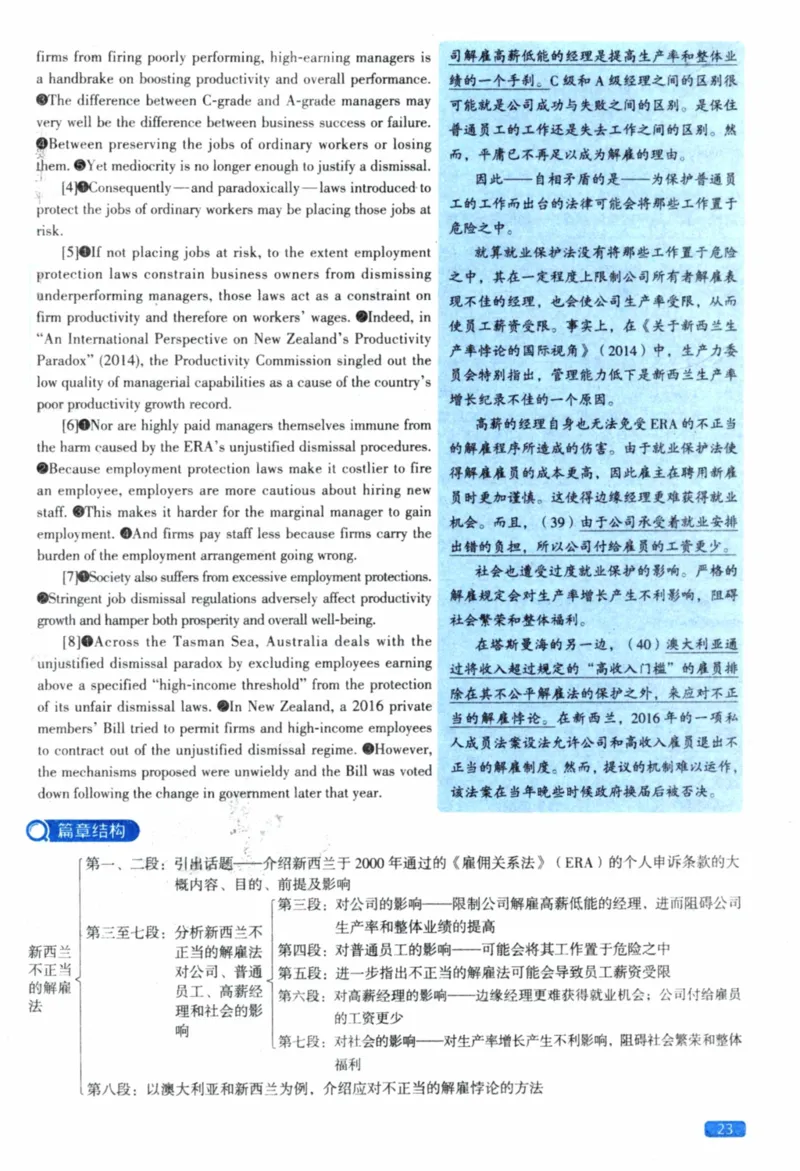 2022年真题逐题细解pdf_41考研英语一二历年真题解析_英语一_解析册+逐词逐句册