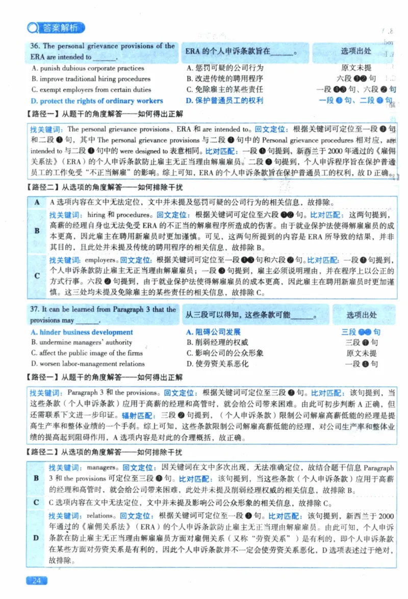 2022年真题逐题细解pdf_41考研英语一二历年真题解析_英语一_解析册+逐词逐句册