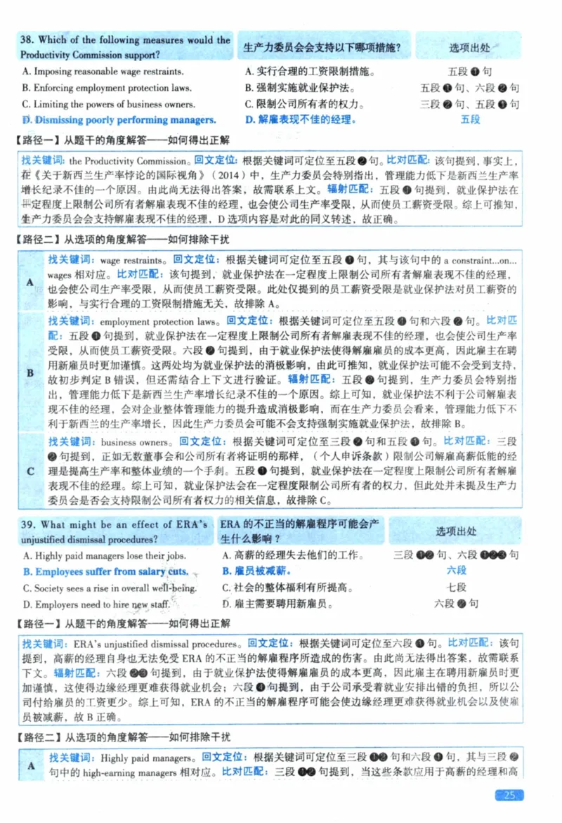 2022年真题逐题细解pdf_41考研英语一二历年真题解析_英语一_解析册+逐词逐句册