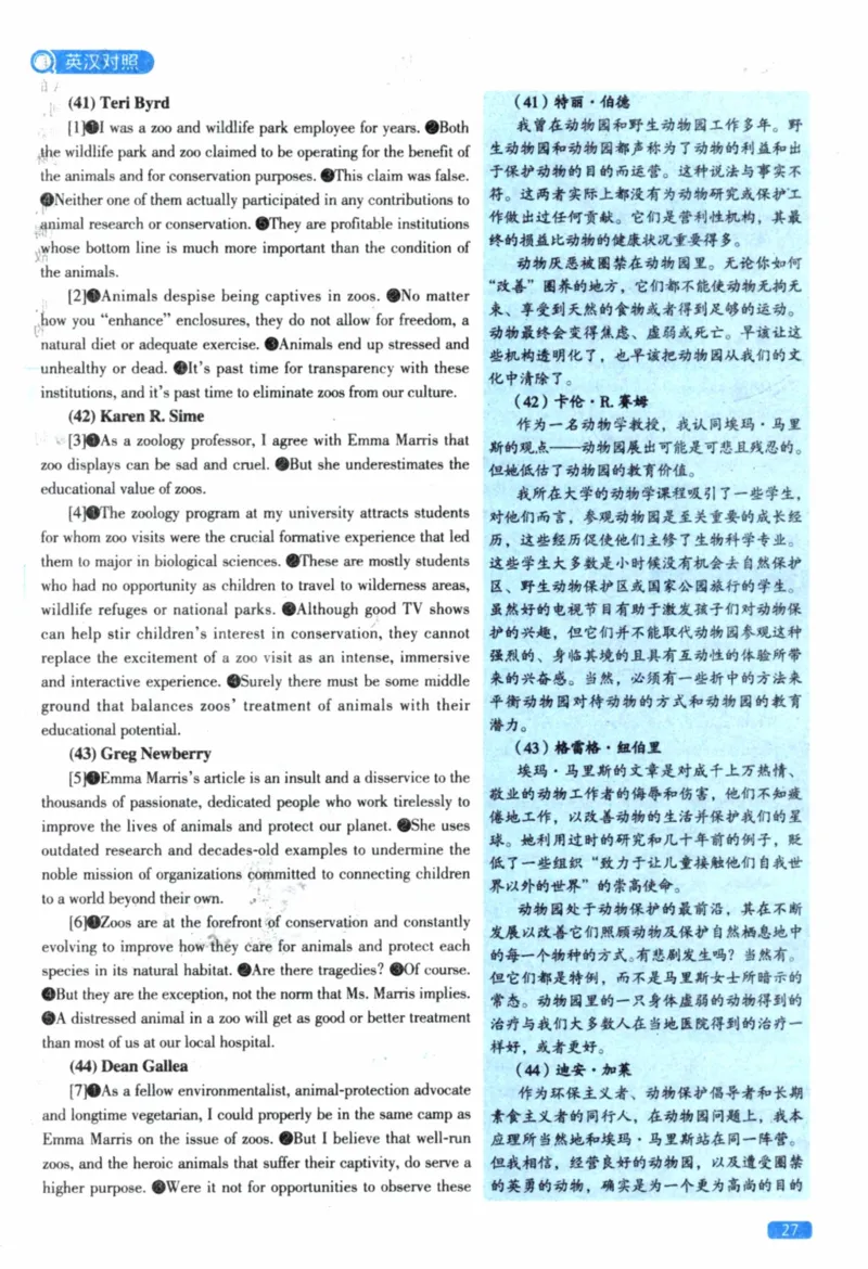 2022年真题逐题细解pdf_41考研英语一二历年真题解析_英语一_解析册+逐词逐句册