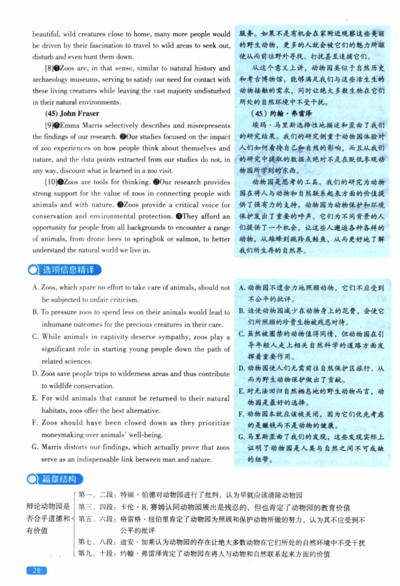 2022年真题逐题细解pdf_41考研英语一二历年真题解析_英语一_解析册+逐词逐句册