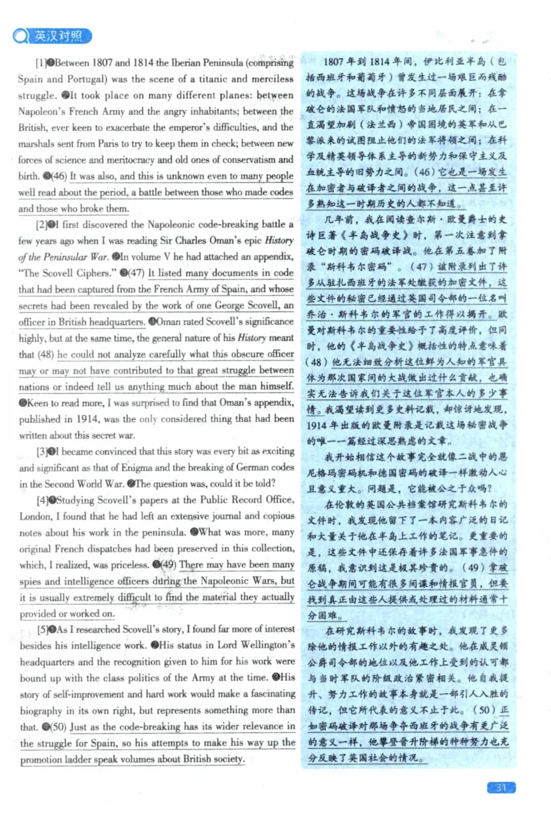 2022年真题逐题细解pdf_41考研英语一二历年真题解析_英语一_解析册+逐词逐句册