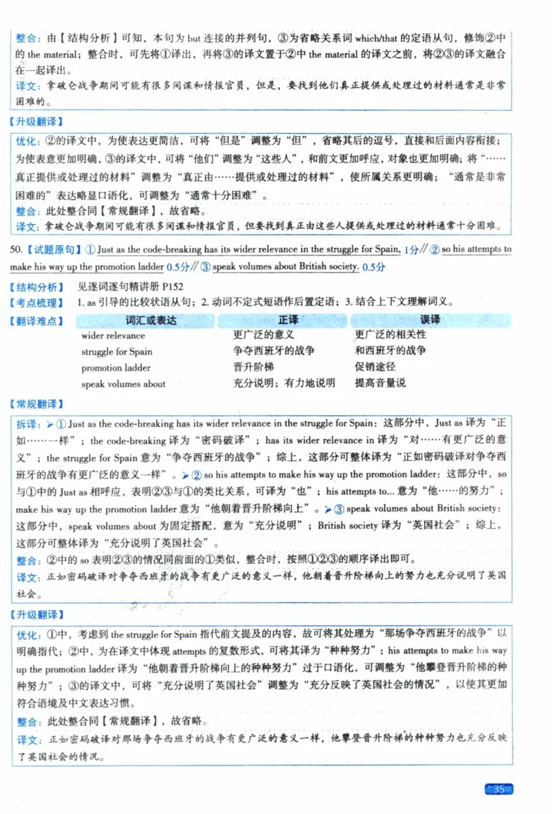 2022年真题逐题细解pdf_41考研英语一二历年真题解析_英语一_解析册+逐词逐句册