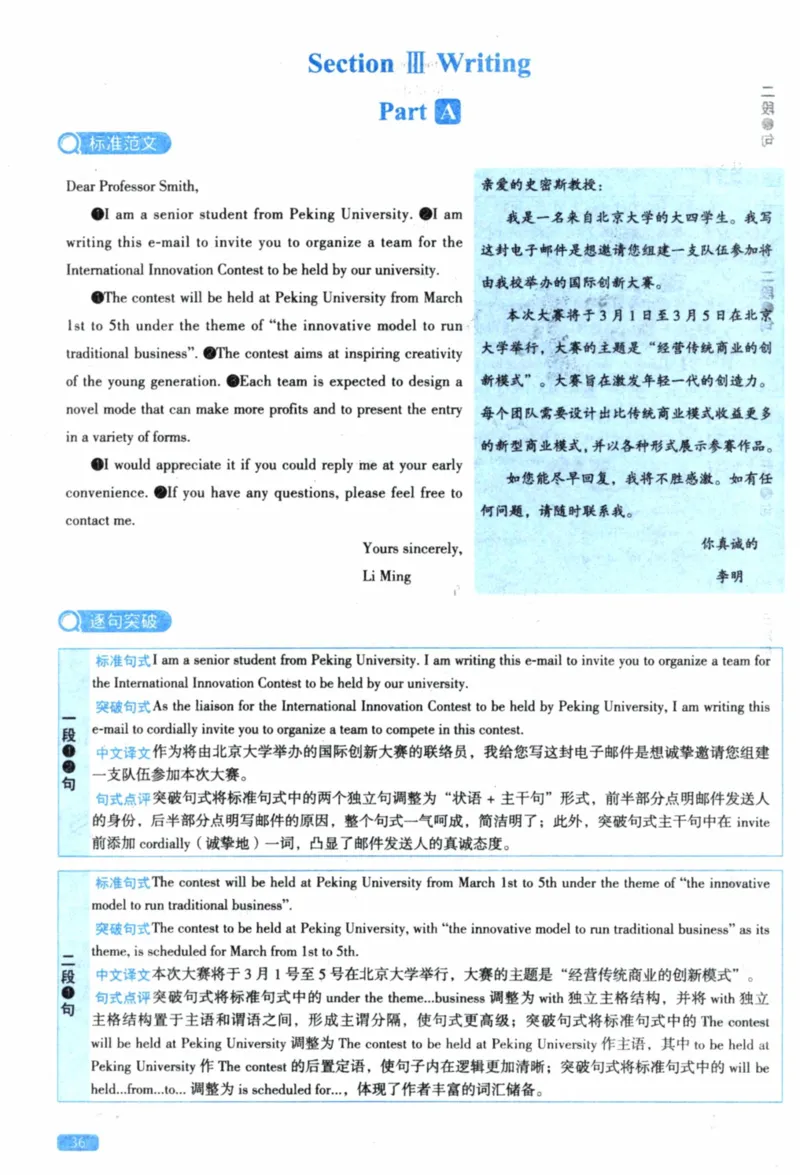 2022年真题逐题细解pdf_41考研英语一二历年真题解析_英语一_解析册+逐词逐句册