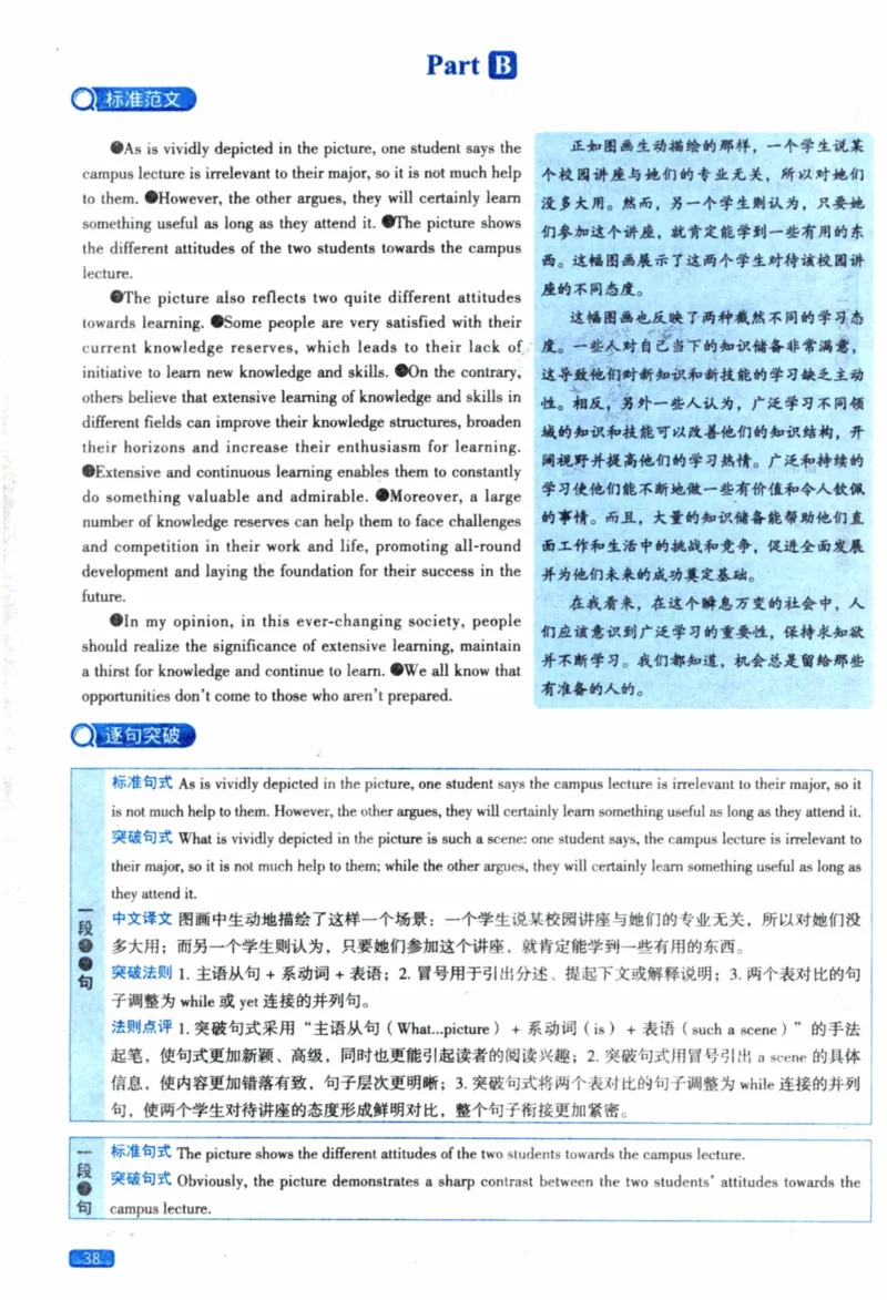 2022年真题逐题细解pdf_41考研英语一二历年真题解析_英语一_解析册+逐词逐句册