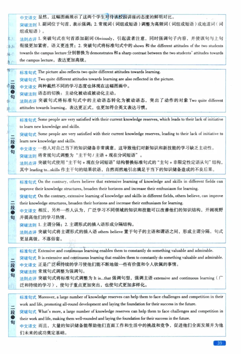 2022年真题逐题细解pdf_41考研英语一二历年真题解析_英语一_解析册+逐词逐句册