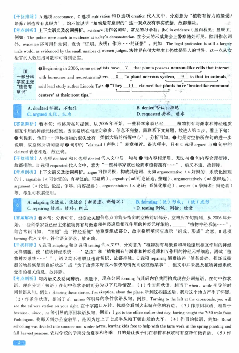 2022年真题逐题细解pdf_41考研英语一二历年真题解析_英语一_解析册+逐词逐句册