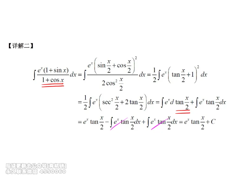 (444)--高数（上）08笔记_01.2026考研数学有道武忠祥刘金峰全程班_01.2026考研数学武忠祥刘金峰全程班_00.书籍和讲义_{2}--资料