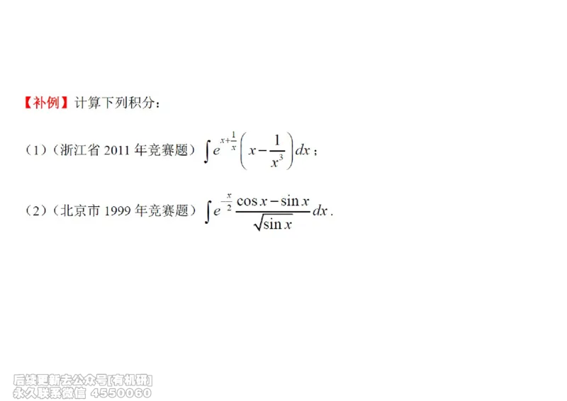 (444)--高数（上）08笔记_01.2026考研数学有道武忠祥刘金峰全程班_01.2026考研数学武忠祥刘金峰全程班_00.书籍和讲义_{2}--资料