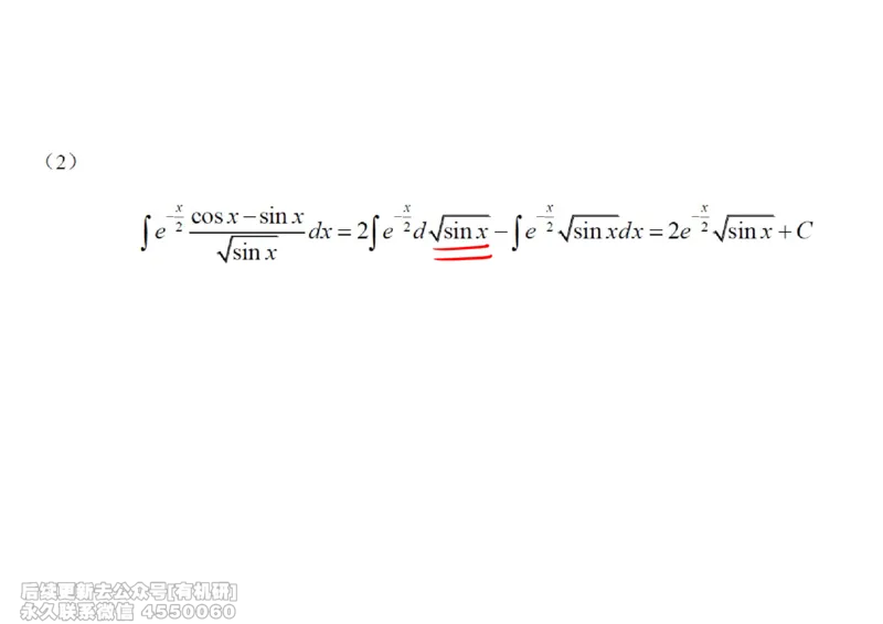(444)--高数（上）08笔记_01.2026考研数学有道武忠祥刘金峰全程班_01.2026考研数学武忠祥刘金峰全程班_00.书籍和讲义_{2}--资料