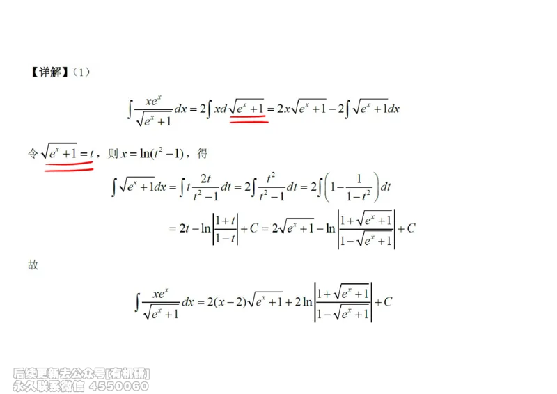 (444)--高数（上）08笔记_01.2026考研数学有道武忠祥刘金峰全程班_01.2026考研数学武忠祥刘金峰全程班_00.书籍和讲义_{2}--资料