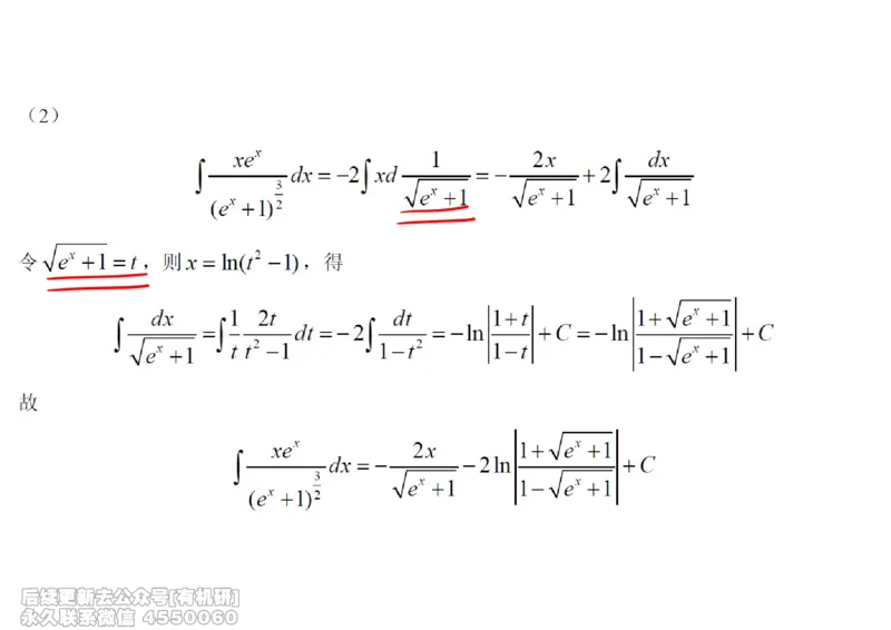 (444)--高数（上）08笔记_01.2026考研数学有道武忠祥刘金峰全程班_01.2026考研数学武忠祥刘金峰全程班_00.书籍和讲义_{2}--资料