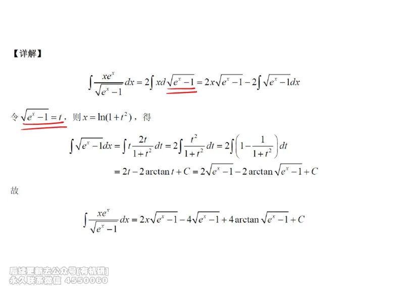 (444)--高数（上）08笔记_01.2026考研数学有道武忠祥刘金峰全程班_01.2026考研数学武忠祥刘金峰全程班_00.书籍和讲义_{2}--资料