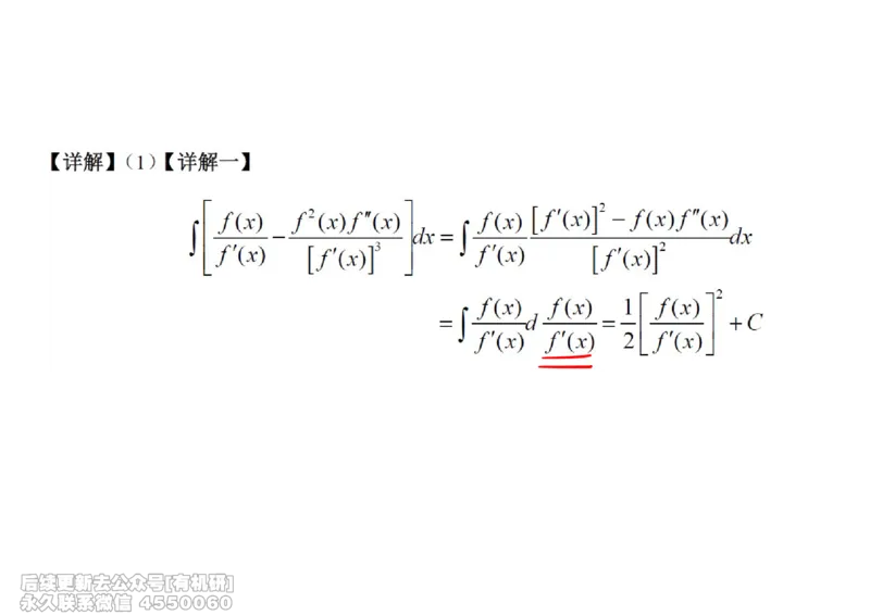 (444)--高数（上）08笔记_01.2026考研数学有道武忠祥刘金峰全程班_01.2026考研数学武忠祥刘金峰全程班_00.书籍和讲义_{2}--资料