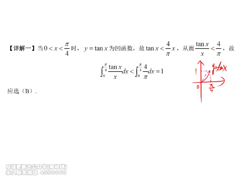 (444)--高数（上）08笔记_01.2026考研数学有道武忠祥刘金峰全程班_01.2026考研数学武忠祥刘金峰全程班_00.书籍和讲义_{2}--资料