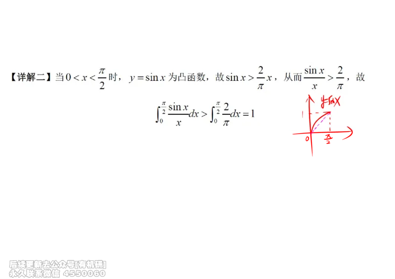 (444)--高数（上）08笔记_01.2026考研数学有道武忠祥刘金峰全程班_01.2026考研数学武忠祥刘金峰全程班_00.书籍和讲义_{2}--资料