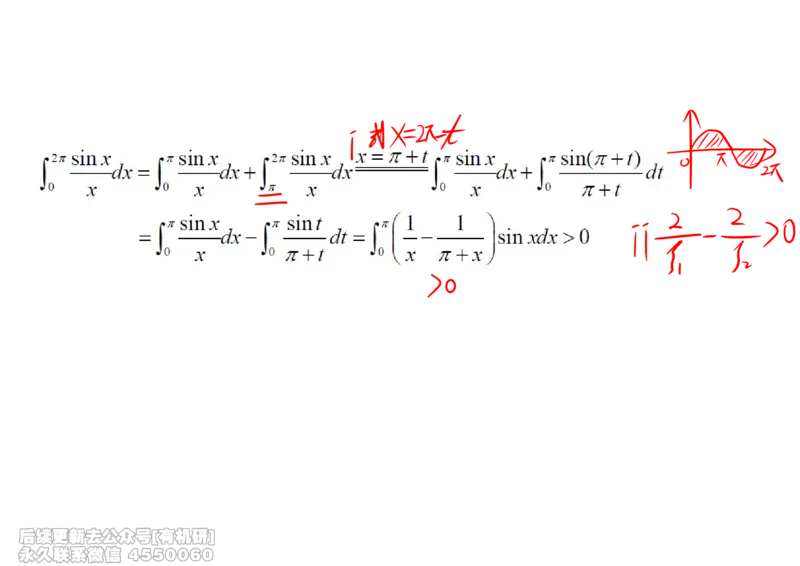 (444)--高数（上）08笔记_01.2026考研数学有道武忠祥刘金峰全程班_01.2026考研数学武忠祥刘金峰全程班_00.书籍和讲义_{2}--资料