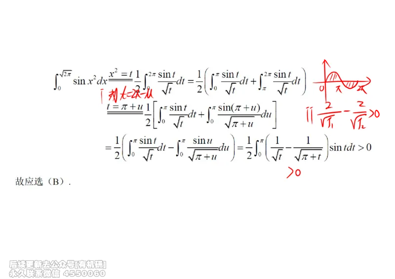 (444)--高数（上）08笔记_01.2026考研数学有道武忠祥刘金峰全程班_01.2026考研数学武忠祥刘金峰全程班_00.书籍和讲义_{2}--资料