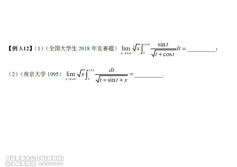 (444)--高数（上）08笔记_01.2026考研数学有道武忠祥刘金峰全程班_01.2026考研数学武忠祥刘金峰全程班_00.书籍和讲义_{2}--资料