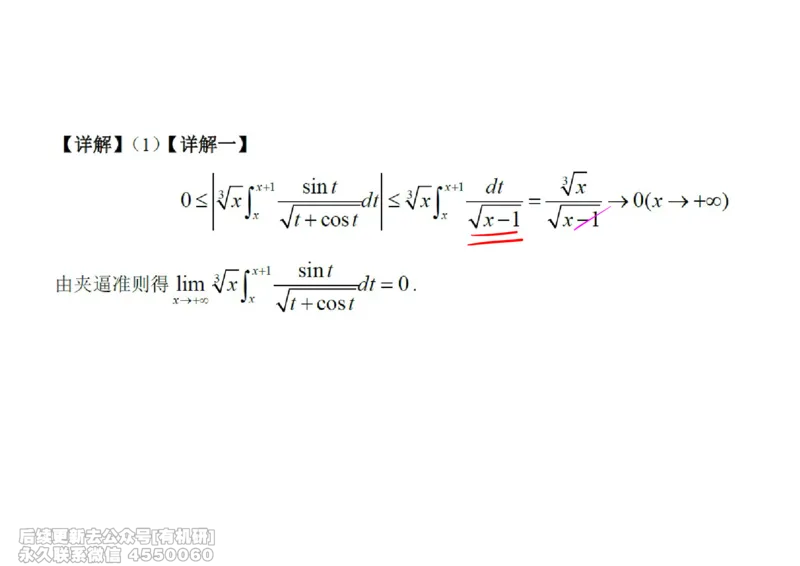 (444)--高数（上）08笔记_01.2026考研数学有道武忠祥刘金峰全程班_01.2026考研数学武忠祥刘金峰全程班_00.书籍和讲义_{2}--资料