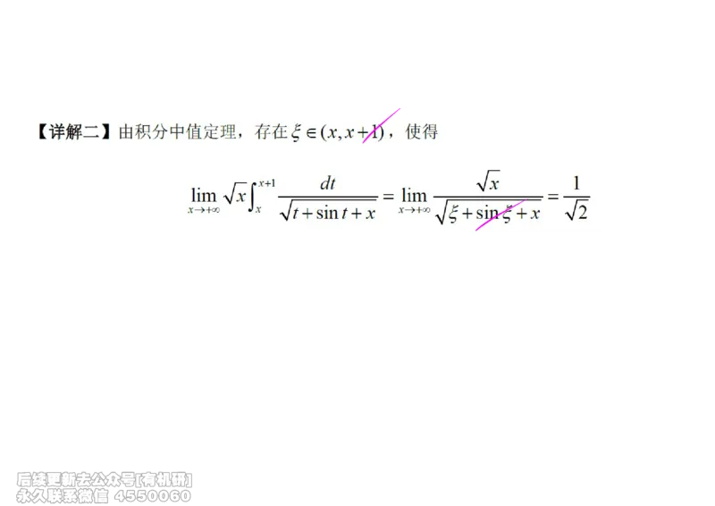 (444)--高数（上）08笔记_01.2026考研数学有道武忠祥刘金峰全程班_01.2026考研数学武忠祥刘金峰全程班_00.书籍和讲义_{2}--资料