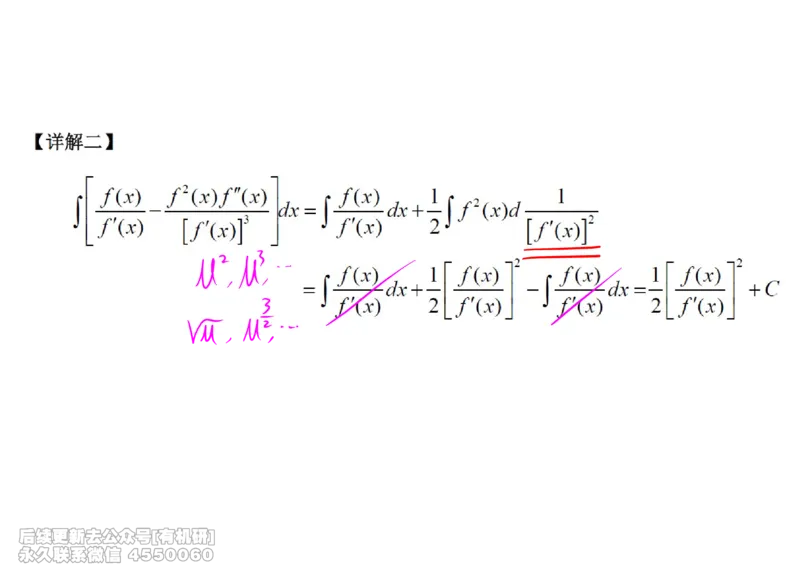 (444)--高数（上）08笔记_01.2026考研数学有道武忠祥刘金峰全程班_01.2026考研数学武忠祥刘金峰全程班_00.书籍和讲义_{2}--资料