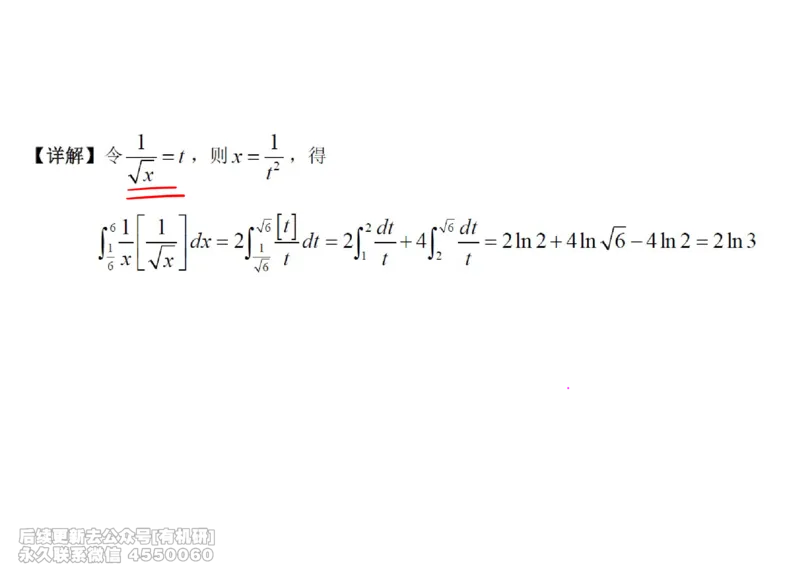 (444)--高数（上）08笔记_01.2026考研数学有道武忠祥刘金峰全程班_01.2026考研数学武忠祥刘金峰全程班_00.书籍和讲义_{2}--资料