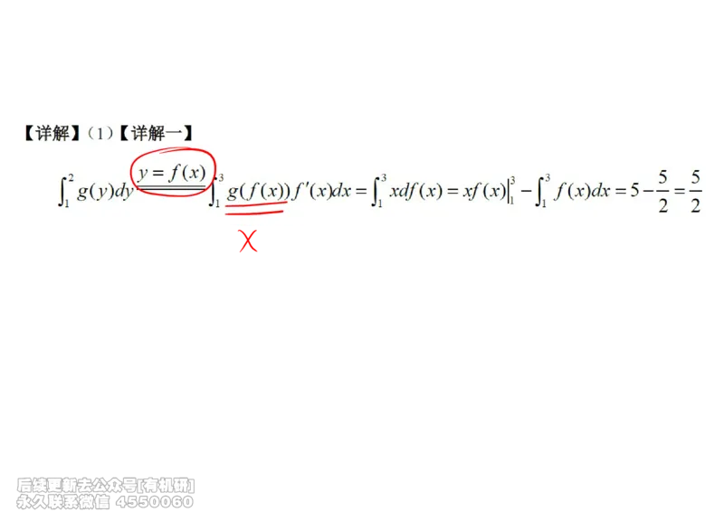 (444)--高数（上）08笔记_01.2026考研数学有道武忠祥刘金峰全程班_01.2026考研数学武忠祥刘金峰全程班_00.书籍和讲义_{2}--资料