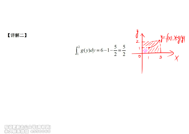 (444)--高数（上）08笔记_01.2026考研数学有道武忠祥刘金峰全程班_01.2026考研数学武忠祥刘金峰全程班_00.书籍和讲义_{2}--资料