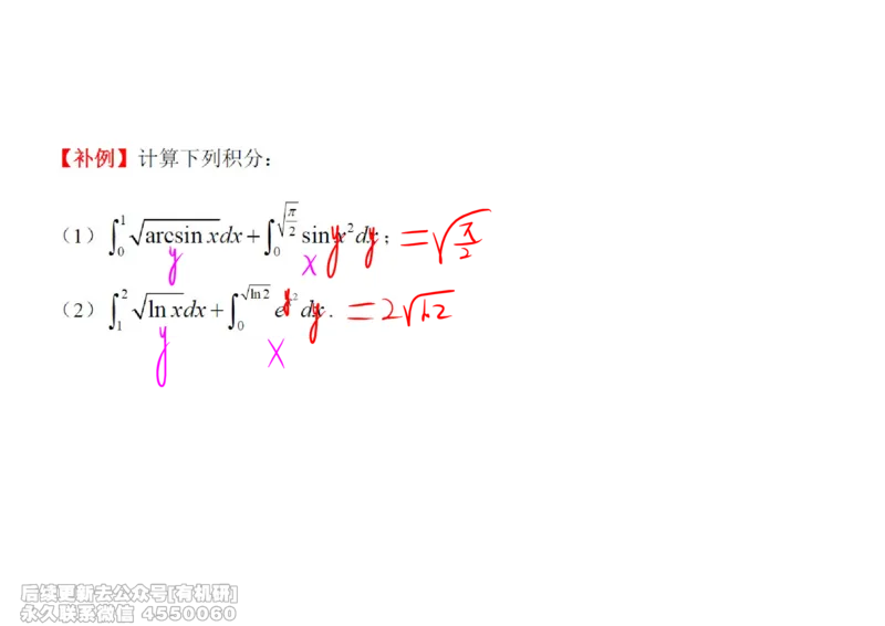 (444)--高数（上）08笔记_01.2026考研数学有道武忠祥刘金峰全程班_01.2026考研数学武忠祥刘金峰全程班_00.书籍和讲义_{2}--资料