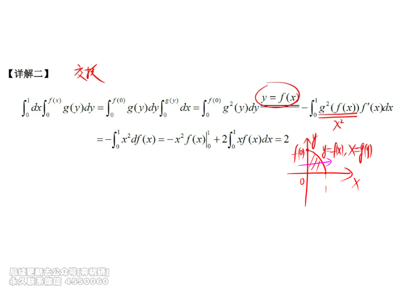 (444)--高数（上）08笔记_01.2026考研数学有道武忠祥刘金峰全程班_01.2026考研数学武忠祥刘金峰全程班_00.书籍和讲义_{2}--资料