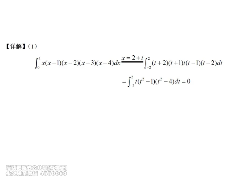 (444)--高数（上）08笔记_01.2026考研数学有道武忠祥刘金峰全程班_01.2026考研数学武忠祥刘金峰全程班_00.书籍和讲义_{2}--资料