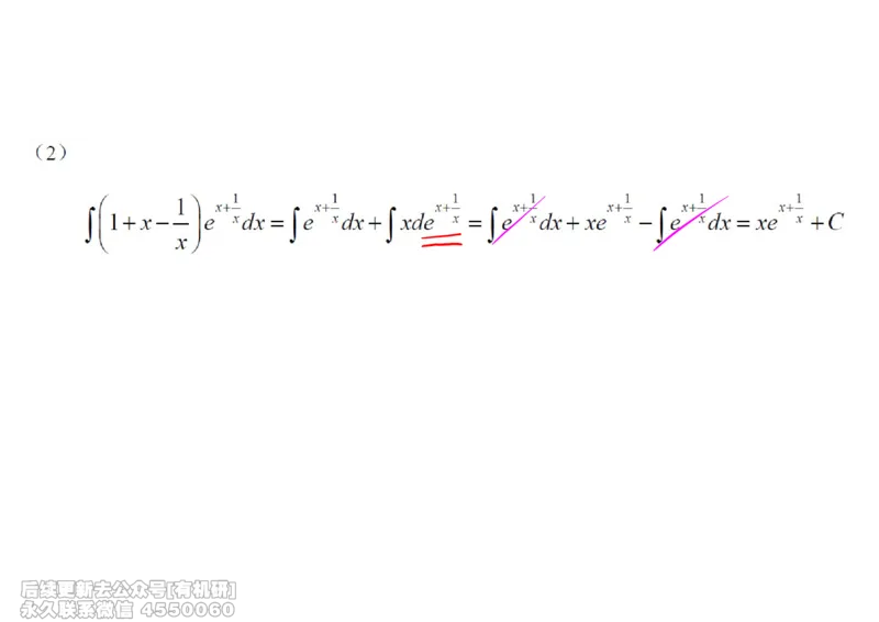 (444)--高数（上）08笔记_01.2026考研数学有道武忠祥刘金峰全程班_01.2026考研数学武忠祥刘金峰全程班_00.书籍和讲义_{2}--资料