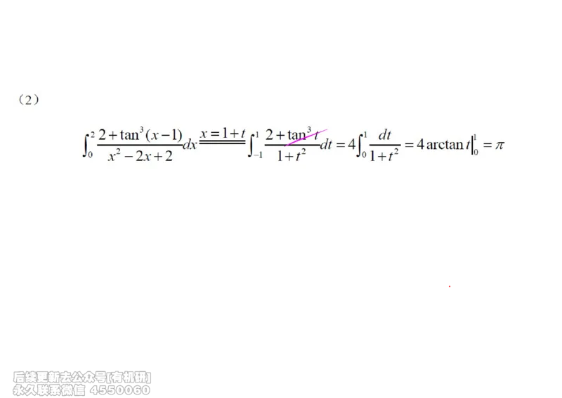 (444)--高数（上）08笔记_01.2026考研数学有道武忠祥刘金峰全程班_01.2026考研数学武忠祥刘金峰全程班_00.书籍和讲义_{2}--资料