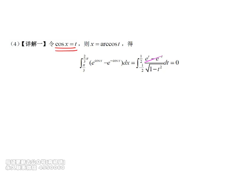 (444)--高数（上）08笔记_01.2026考研数学有道武忠祥刘金峰全程班_01.2026考研数学武忠祥刘金峰全程班_00.书籍和讲义_{2}--资料
