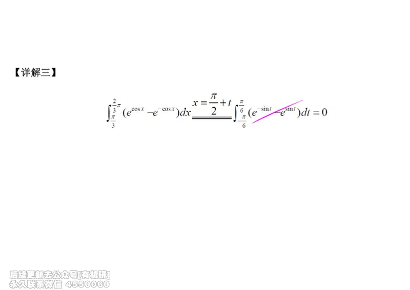 (444)--高数（上）08笔记_01.2026考研数学有道武忠祥刘金峰全程班_01.2026考研数学武忠祥刘金峰全程班_00.书籍和讲义_{2}--资料