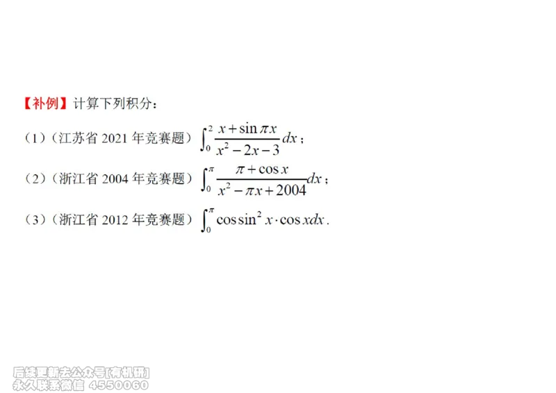 (444)--高数（上）08笔记_01.2026考研数学有道武忠祥刘金峰全程班_01.2026考研数学武忠祥刘金峰全程班_00.书籍和讲义_{2}--资料