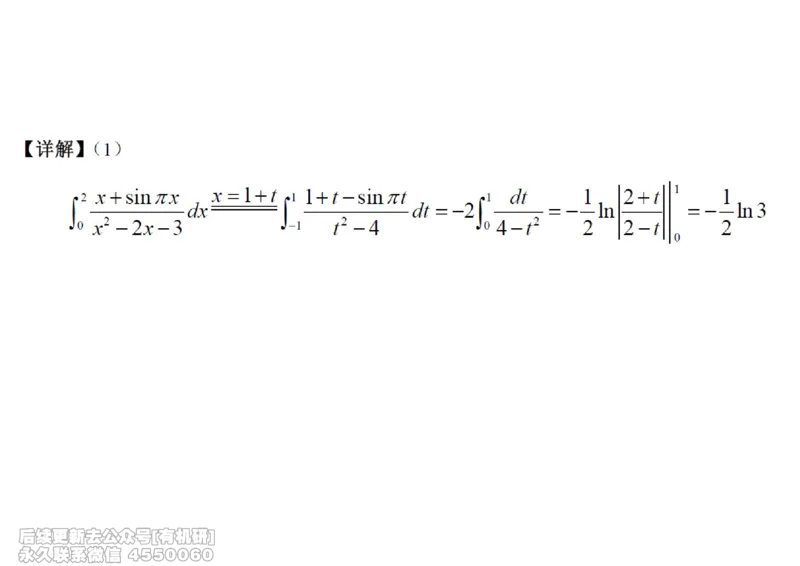 (444)--高数（上）08笔记_01.2026考研数学有道武忠祥刘金峰全程班_01.2026考研数学武忠祥刘金峰全程班_00.书籍和讲义_{2}--资料