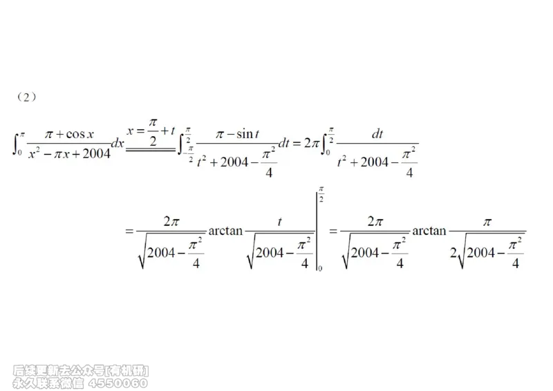 (444)--高数（上）08笔记_01.2026考研数学有道武忠祥刘金峰全程班_01.2026考研数学武忠祥刘金峰全程班_00.书籍和讲义_{2}--资料