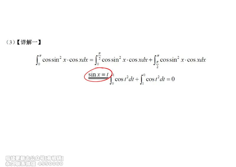 (444)--高数（上）08笔记_01.2026考研数学有道武忠祥刘金峰全程班_01.2026考研数学武忠祥刘金峰全程班_00.书籍和讲义_{2}--资料