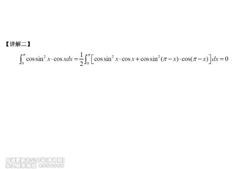 (444)--高数（上）08笔记_01.2026考研数学有道武忠祥刘金峰全程班_01.2026考研数学武忠祥刘金峰全程班_00.书籍和讲义_{2}--资料