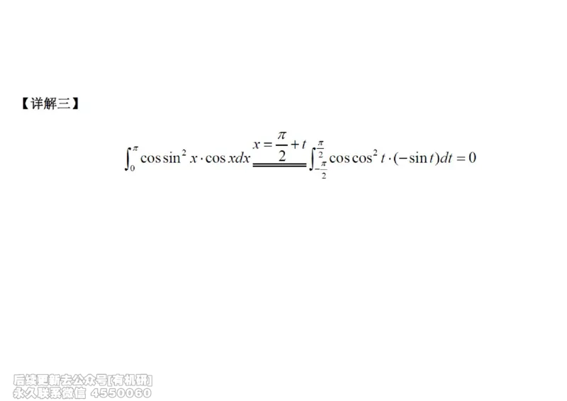(444)--高数（上）08笔记_01.2026考研数学有道武忠祥刘金峰全程班_01.2026考研数学武忠祥刘金峰全程班_00.书籍和讲义_{2}--资料