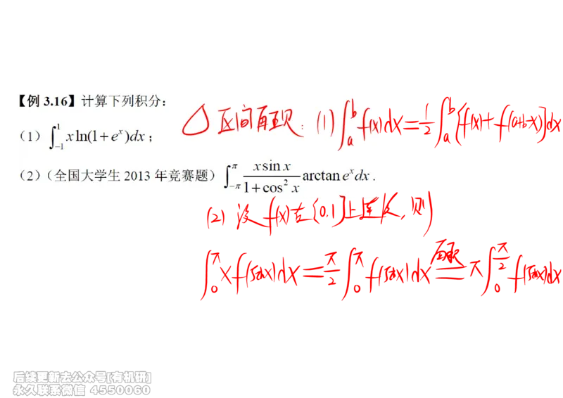 (444)--高数（上）08笔记_01.2026考研数学有道武忠祥刘金峰全程班_01.2026考研数学武忠祥刘金峰全程班_00.书籍和讲义_{2}--资料